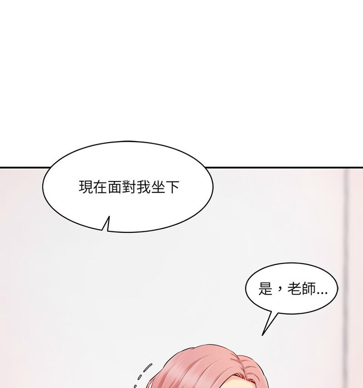 [Manhwa] Love Fun Research Room Plot, female student#[190P]-147