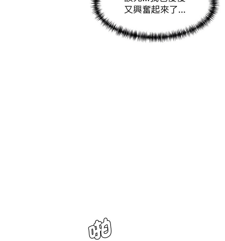 [Manhwa] Love Fun Research Room Plot, female student#[190P]-178