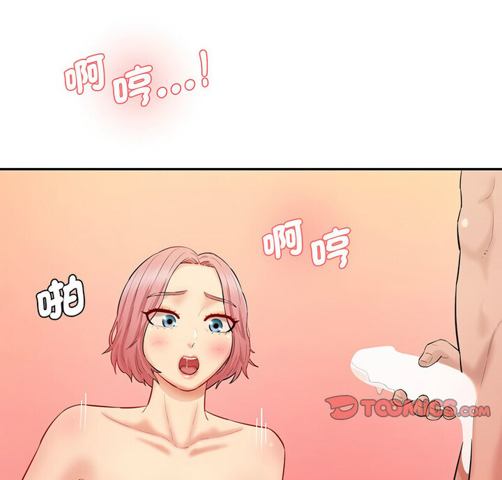 [Manhwa] Love Fun Research Room Plot, female student#[190P]-3