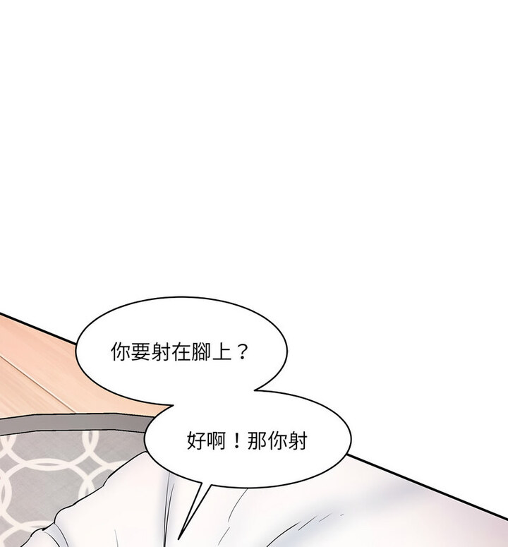 [Manhwa] Love Fun Research Room Plot, female student#[190P]-30