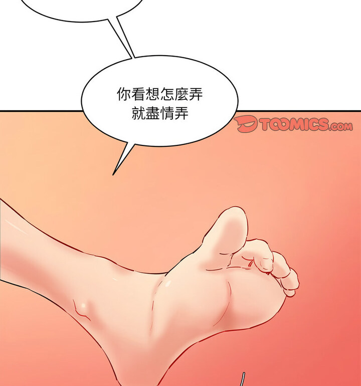 [Manhwa] Love Fun Research Room Plot, female student#[190P]-37