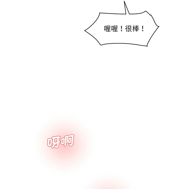 [Manhwa] Love Fun Research Room Plot, female student#[190P]-53