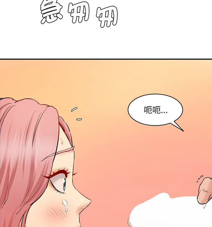 [Manhwa] Love Fun Research Room Plot, female student#[190P]-69