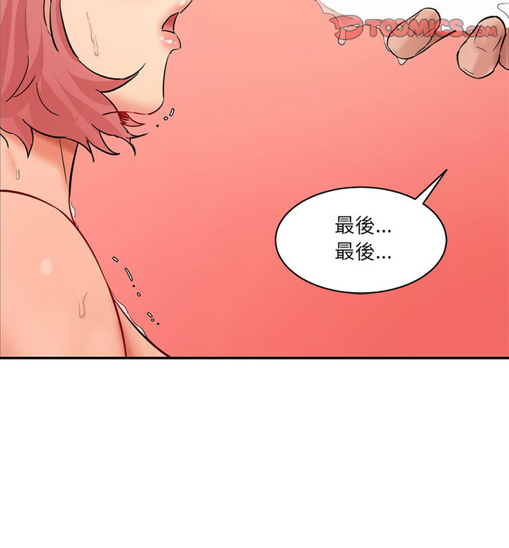 [Manhwa] Love Fun Research Room Plot, female student#[190P]-70