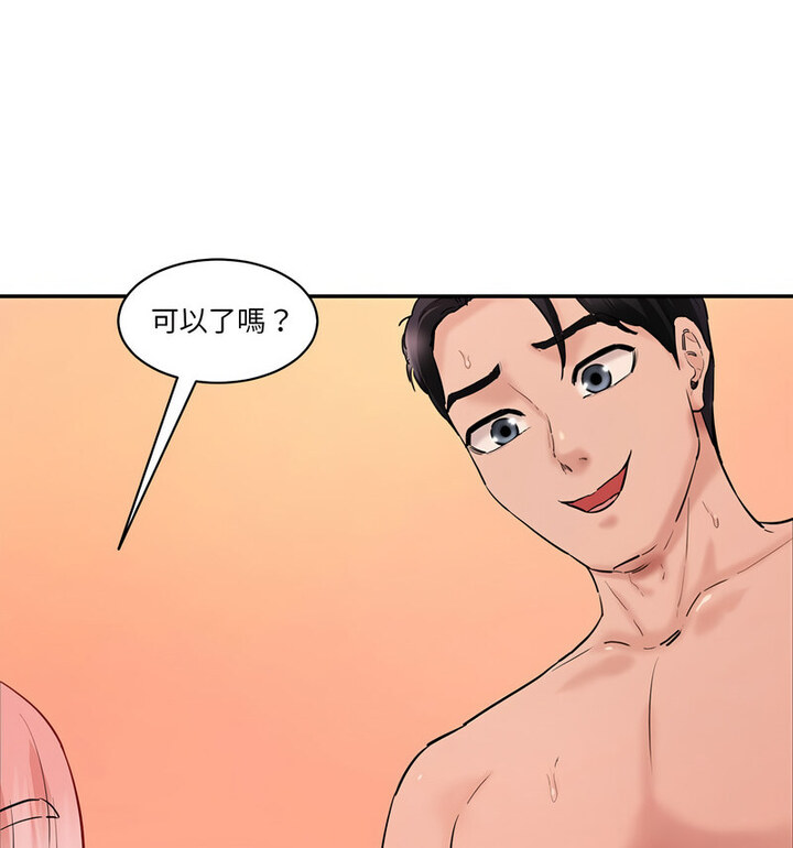 [Manhwa] Love Fun Research Room Plot, female student#[190P]-74
