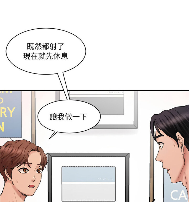 [Manhwa] Love Fun Research Room Plot, female student#[190P]-77
