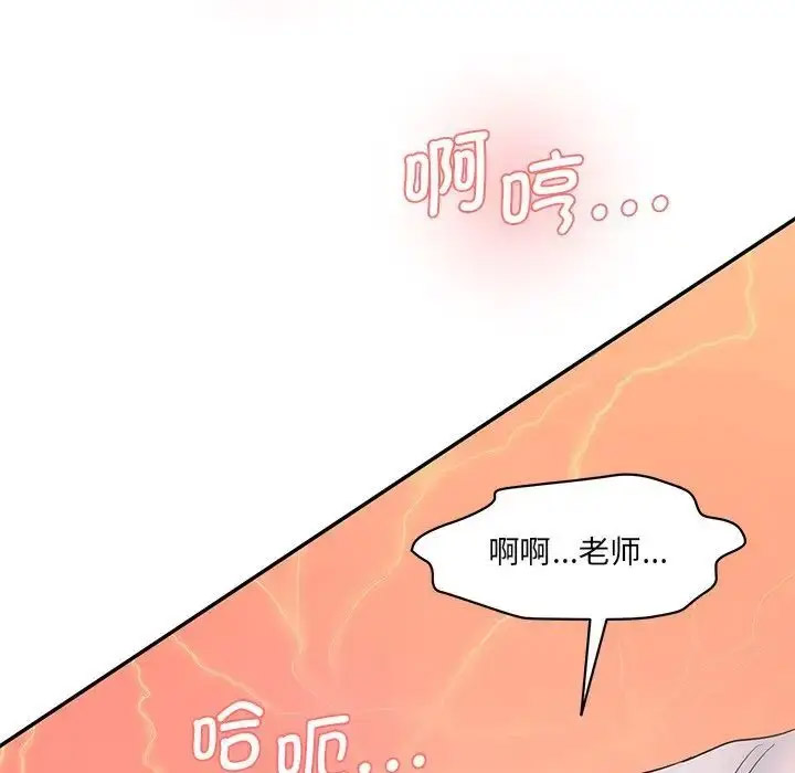 [Manhwa] Love Fun Research Room Plot, female student#[201P]-109