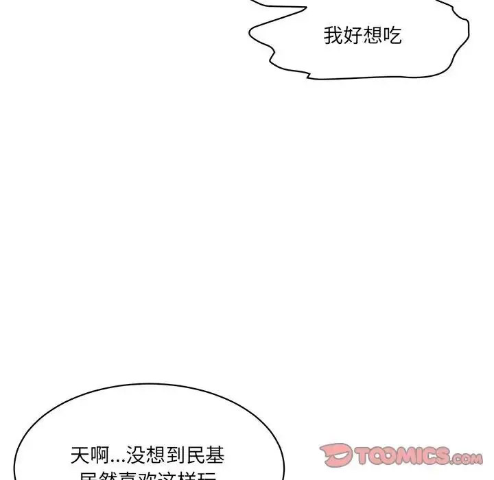[Manhwa] Love Fun Research Room Plot, female student#[201P]-116