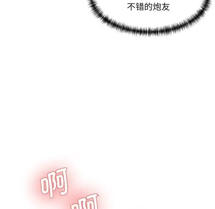 [Manhwa] Love Fun Research Room Plot, female student#[201P]-12