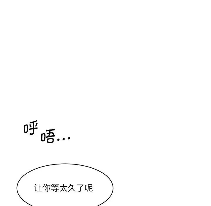 [Manhwa] Love Fun Research Room Plot, female student#[201P]-120
