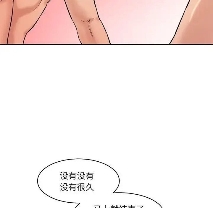 [Manhwa] Love Fun Research Room Plot, female student#[201P]-121