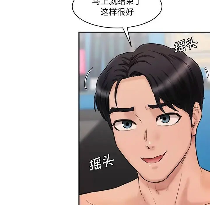 [Manhwa] Love Fun Research Room Plot, female student#[201P]-122