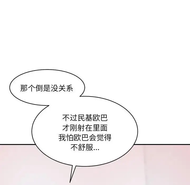 [Manhwa] Love Fun Research Room Plot, female student#[201P]-127