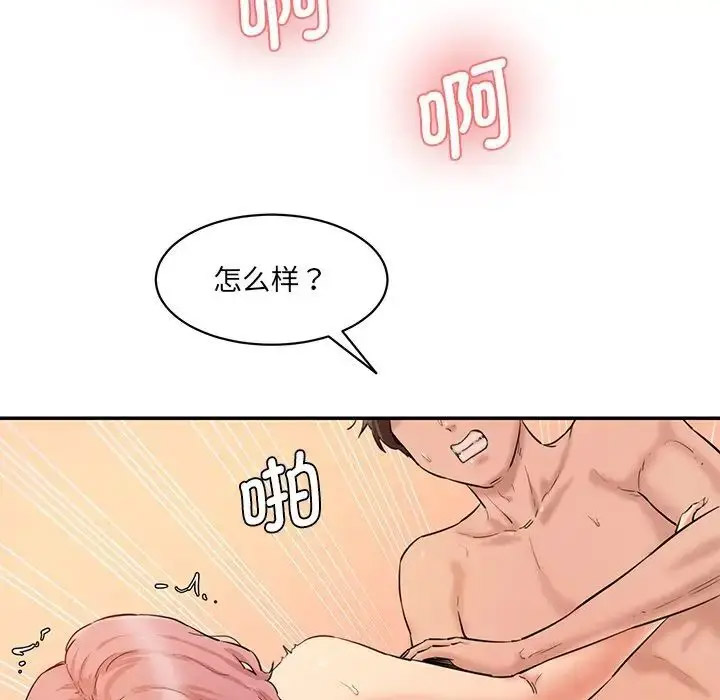 [Manhwa] Love Fun Research Room Plot, female student#[201P]-13