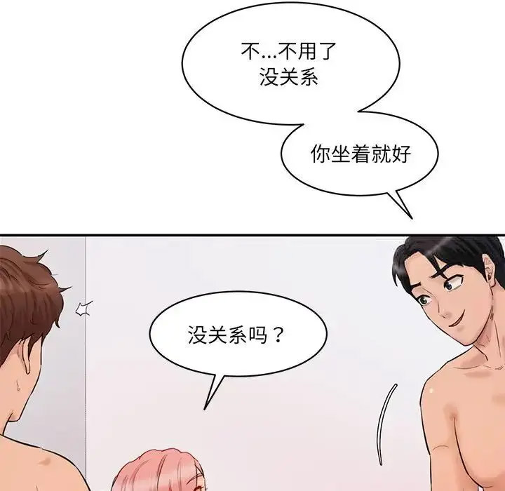 [Manhwa] Love Fun Research Room Plot, female student#[201P]-134