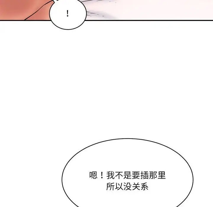 [Manhwa] Love Fun Research Room Plot, female student#[201P]-136