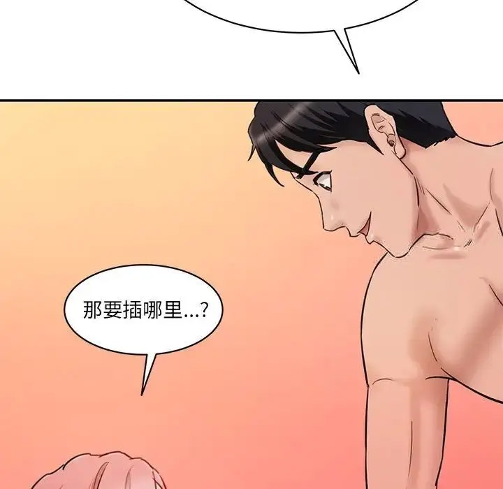 [Manhwa] Love Fun Research Room Plot, female student#[201P]-137