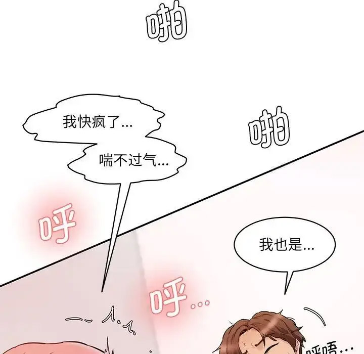[Manhwa] Love Fun Research Room Plot, female student#[201P]-15