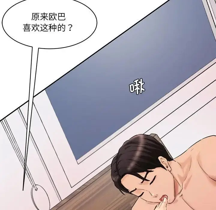 [Manhwa] Love Fun Research Room Plot, female student#[201P]-150