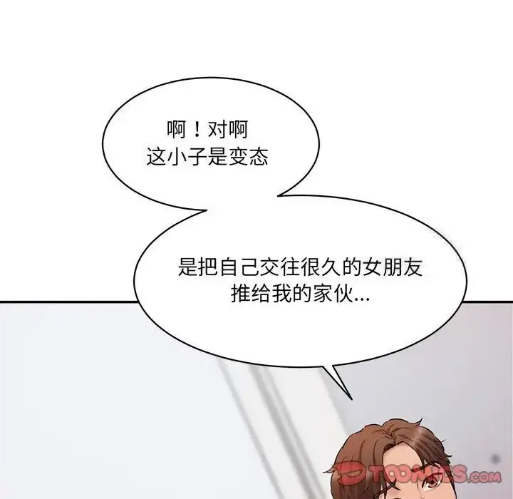 [Manhwa] Love Fun Research Room Plot, female student#[201P]-156