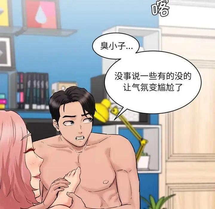 [Manhwa] Love Fun Research Room Plot, female student#[201P]-162