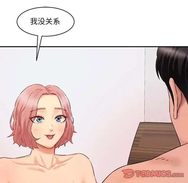 [Manhwa] Love Fun Research Room Plot, female student#[201P]-164