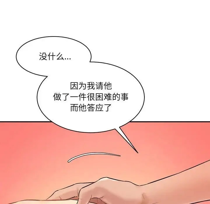 [Manhwa] Love Fun Research Room Plot, female student#[201P]-166
