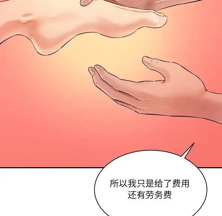 [Manhwa] Love Fun Research Room Plot, female student#[201P]-167