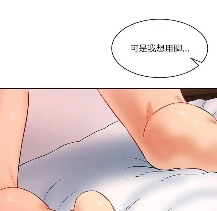 [Manhwa] Love Fun Research Room Plot, female student#[201P]-179