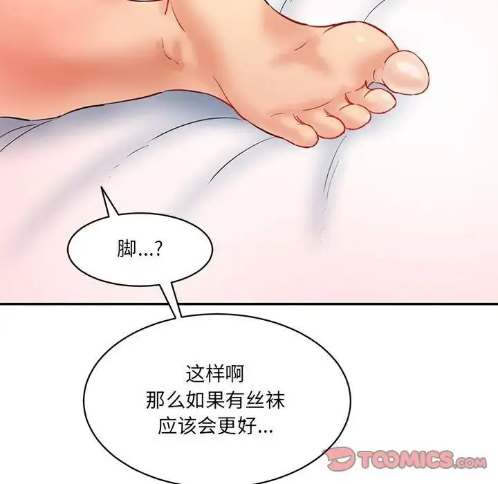 [Manhwa] Love Fun Research Room Plot, female student#[201P]-180