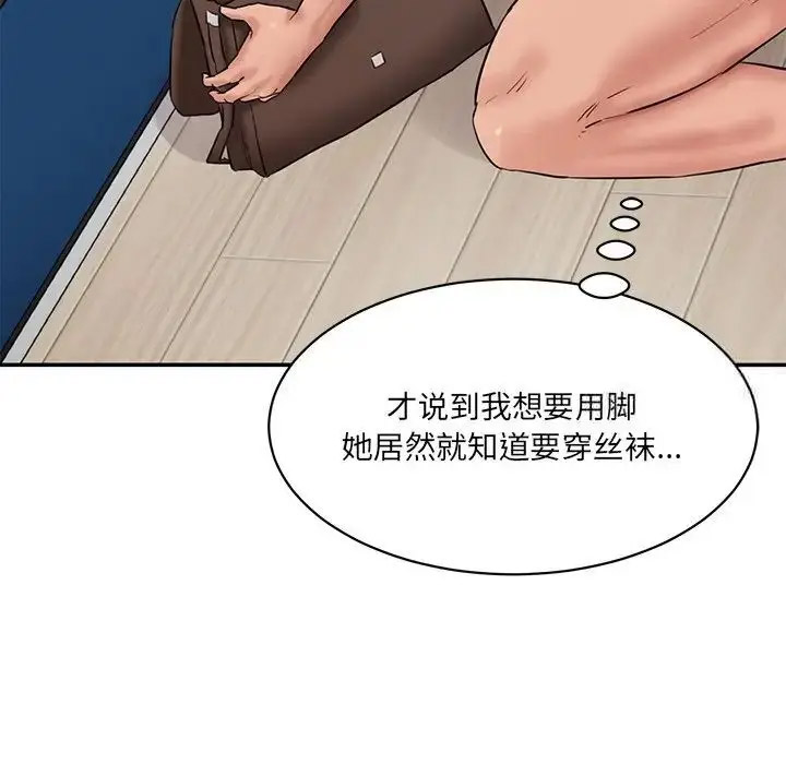 [Manhwa] Love Fun Research Room Plot, female student#[201P]-185