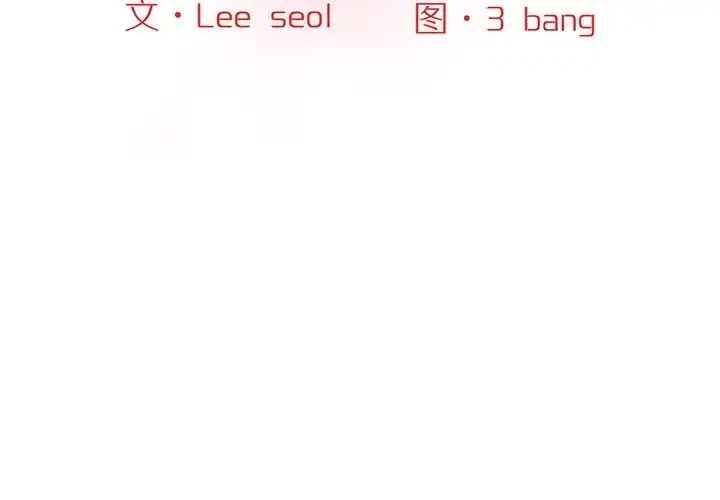 [Manhwa] Love Fun Research Room Plot, female student#[201P]-2