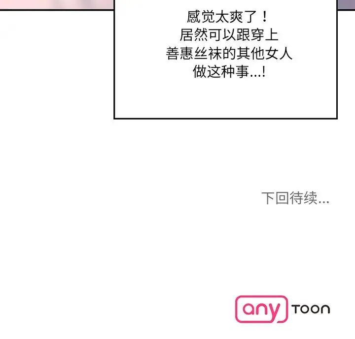 [Manhwa] Love Fun Research Room Plot, female student#[201P]-201