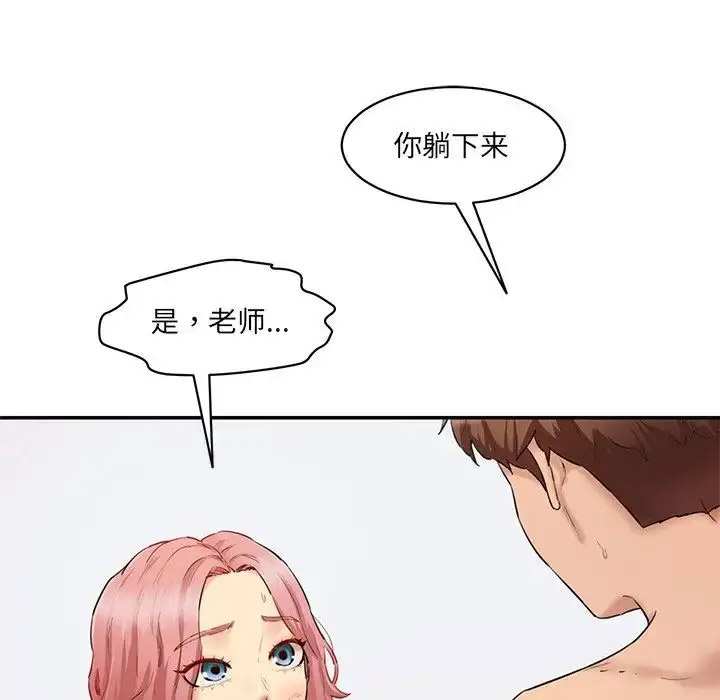 [Manhwa] Love Fun Research Room Plot, female student#[201P]-23