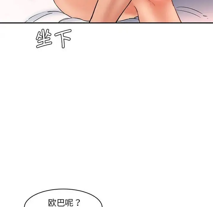 [Manhwa] Love Fun Research Room Plot, female student#[201P]-25