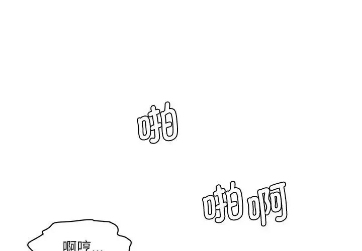 [Manhwa] Love Fun Research Room Plot, female student#[201P]-3