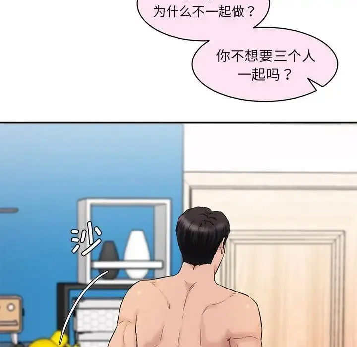 [Manhwa] Love Fun Research Room Plot, female student#[201P]-32