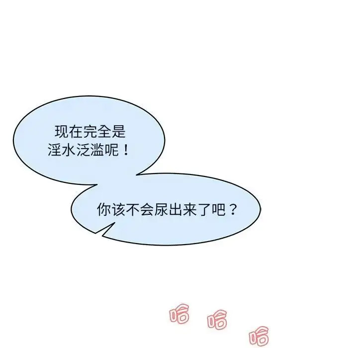 [Manhwa] Love Fun Research Room Plot, female student#[201P]-40