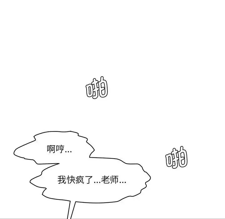 [Manhwa] Love Fun Research Room Plot, female student#[201P]-48