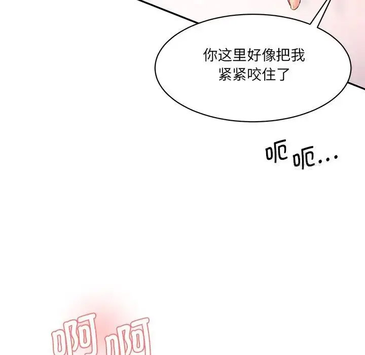 [Manhwa] Love Fun Research Room Plot, female student#[201P]-51