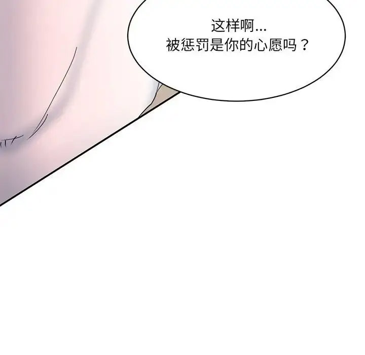 [Manhwa] Love Fun Research Room Plot, female student#[201P]-67