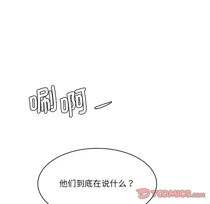 [Manhwa] Love Fun Research Room Plot, female student#[201P]-68