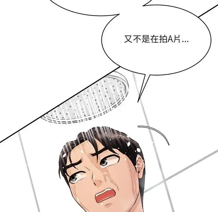 [Manhwa] Love Fun Research Room Plot, female student#[201P]-69