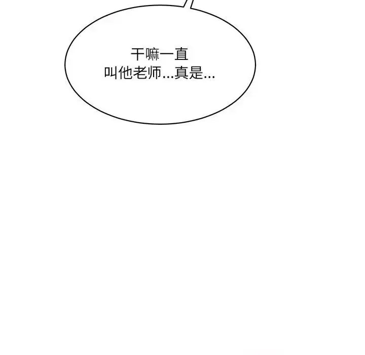 [Manhwa] Love Fun Research Room Plot, female student#[201P]-71