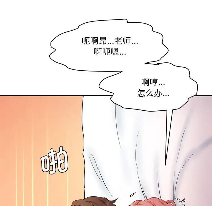 [Manhwa] Love Fun Research Room Plot, female student#[201P]-73