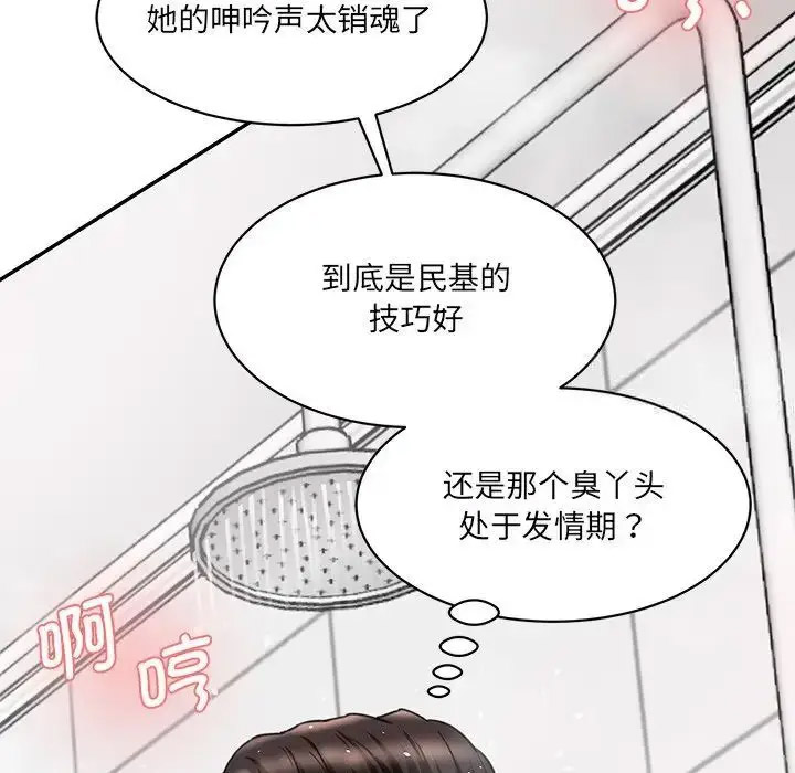 [Manhwa] Love Fun Research Room Plot, female student#[201P]-78