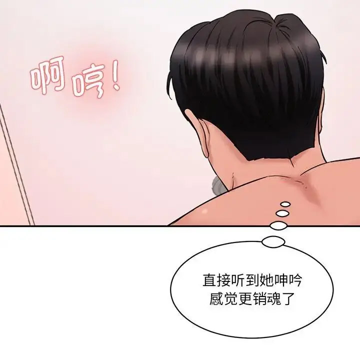 [Manhwa] Love Fun Research Room Plot, female student#[201P]-87