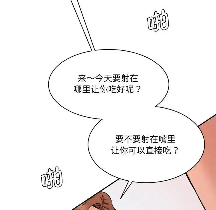 [Manhwa] Love Fun Research Room Plot, female student#[201P]-96