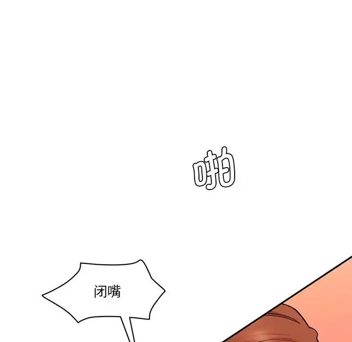 [Manhwa] Love Fun Research Room Plot, female student#[201P]-99