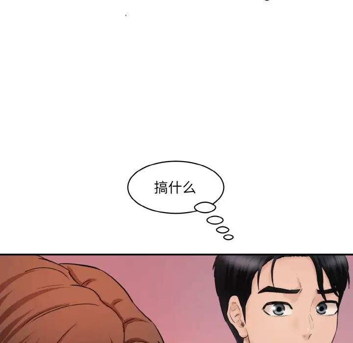 [Manhwa] Love Fun Research Room Plot, female student#[165P]-106
